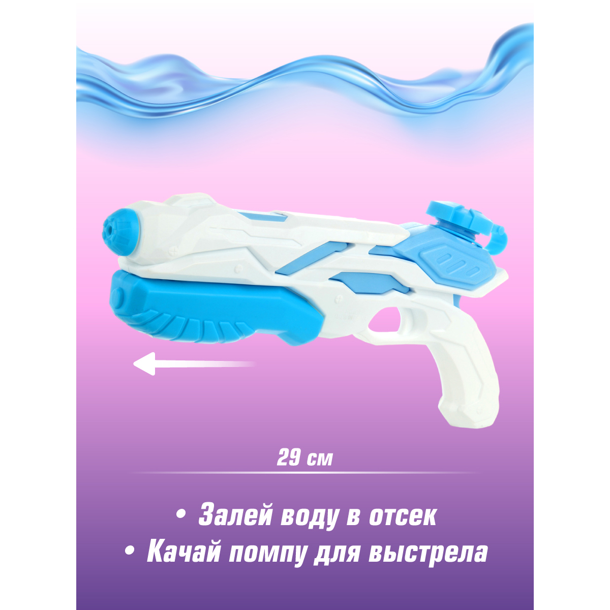 Пистолет водный Veld Co - фото 2