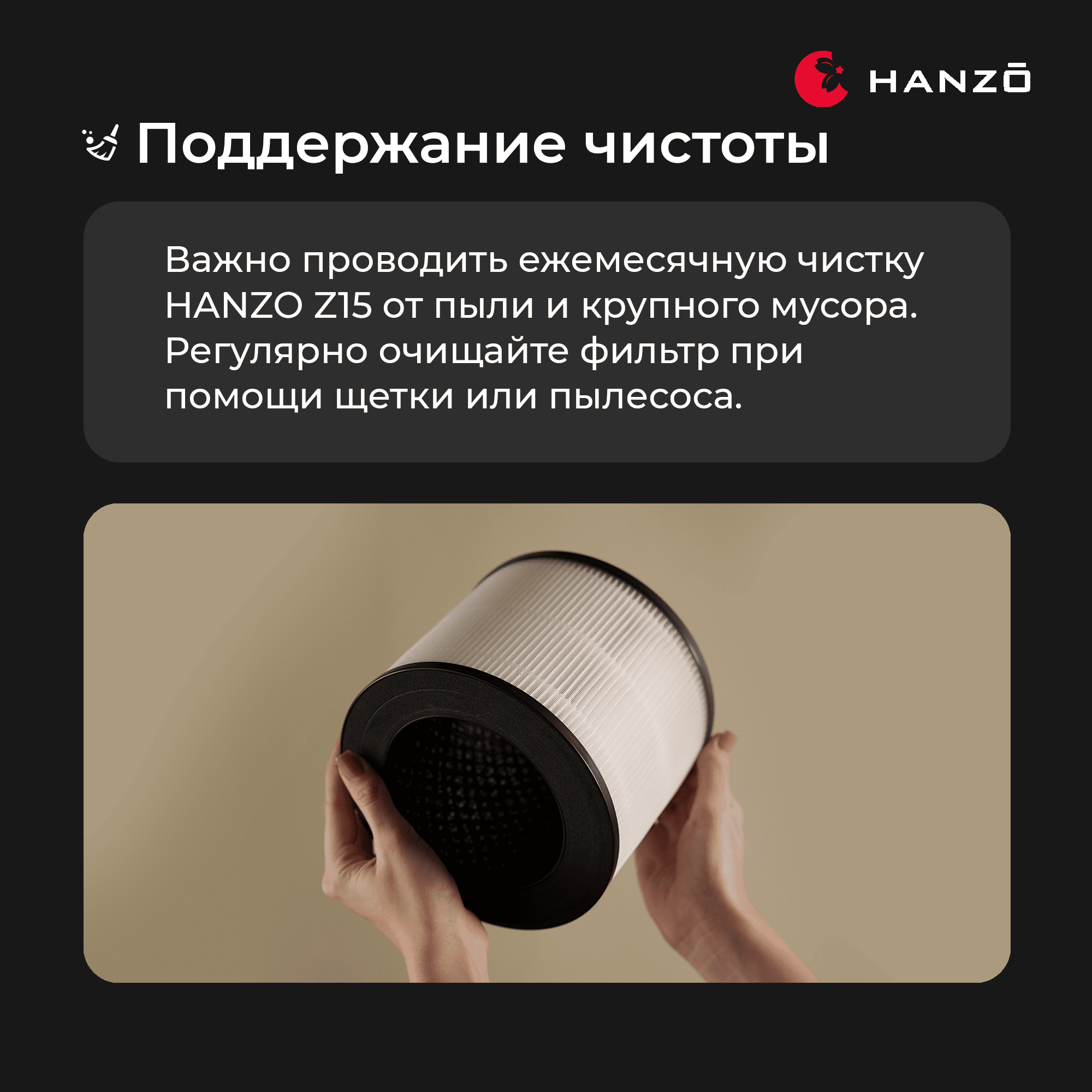 Очиститель воздуха с увлажнителем HANZO Hanzo Z15 - фото 4