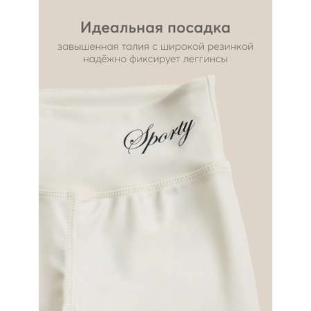 Спортивный костюм Happy Baby