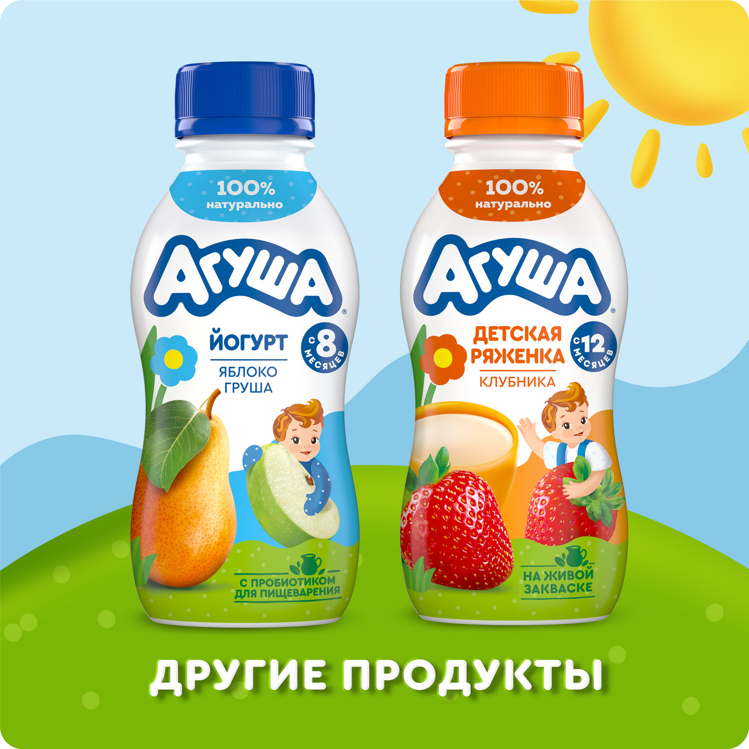 Биокефир Агуша Малина 2.9% 180г - фото 4