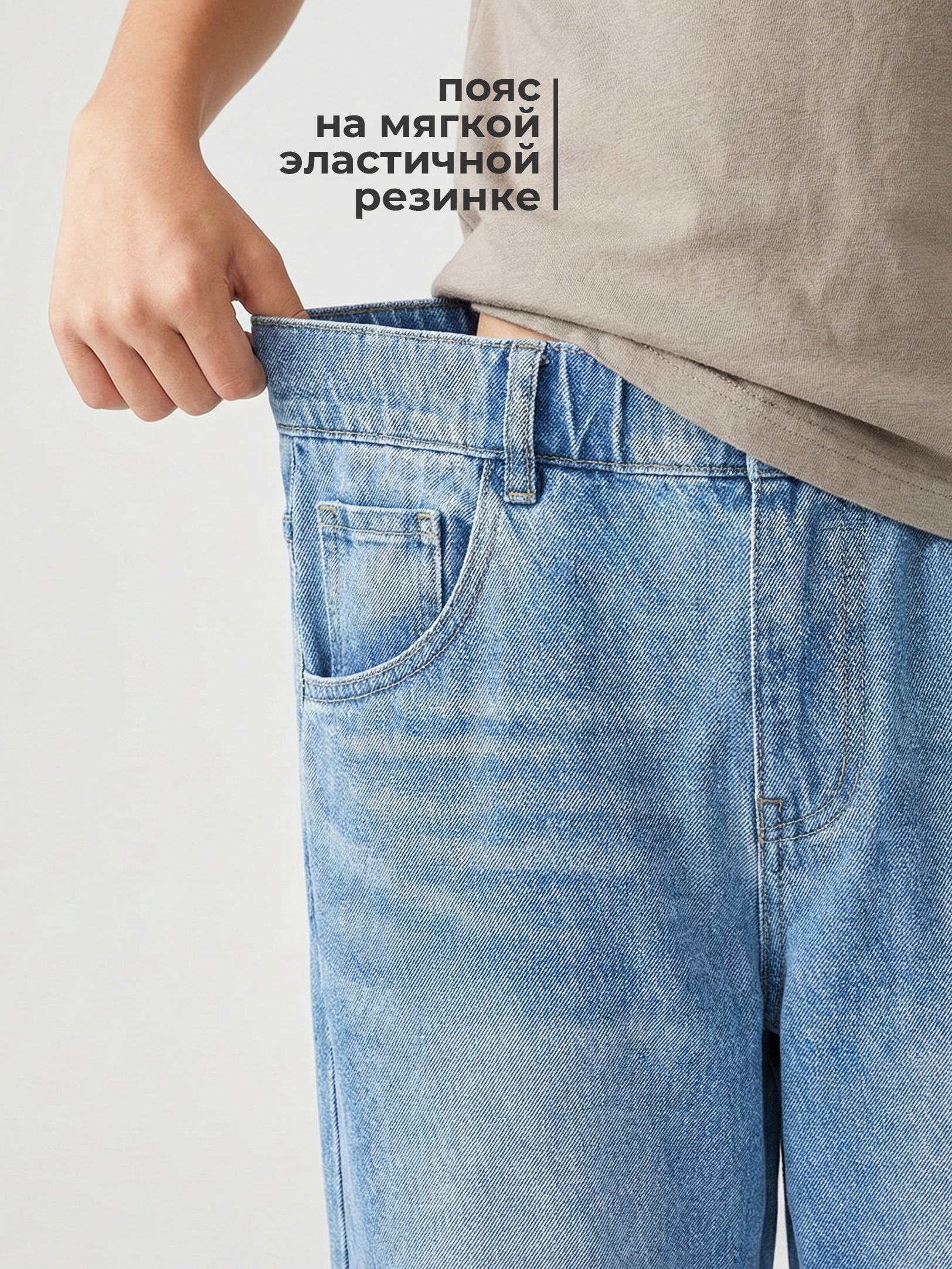 Джинсы-бананы СИНИЙ МИР R139A-IL - фото 3