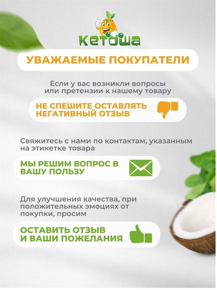 Масло Кетоша КокосовоемаслоКетоша - фото 2