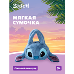 Мягкая игрушка Stitch