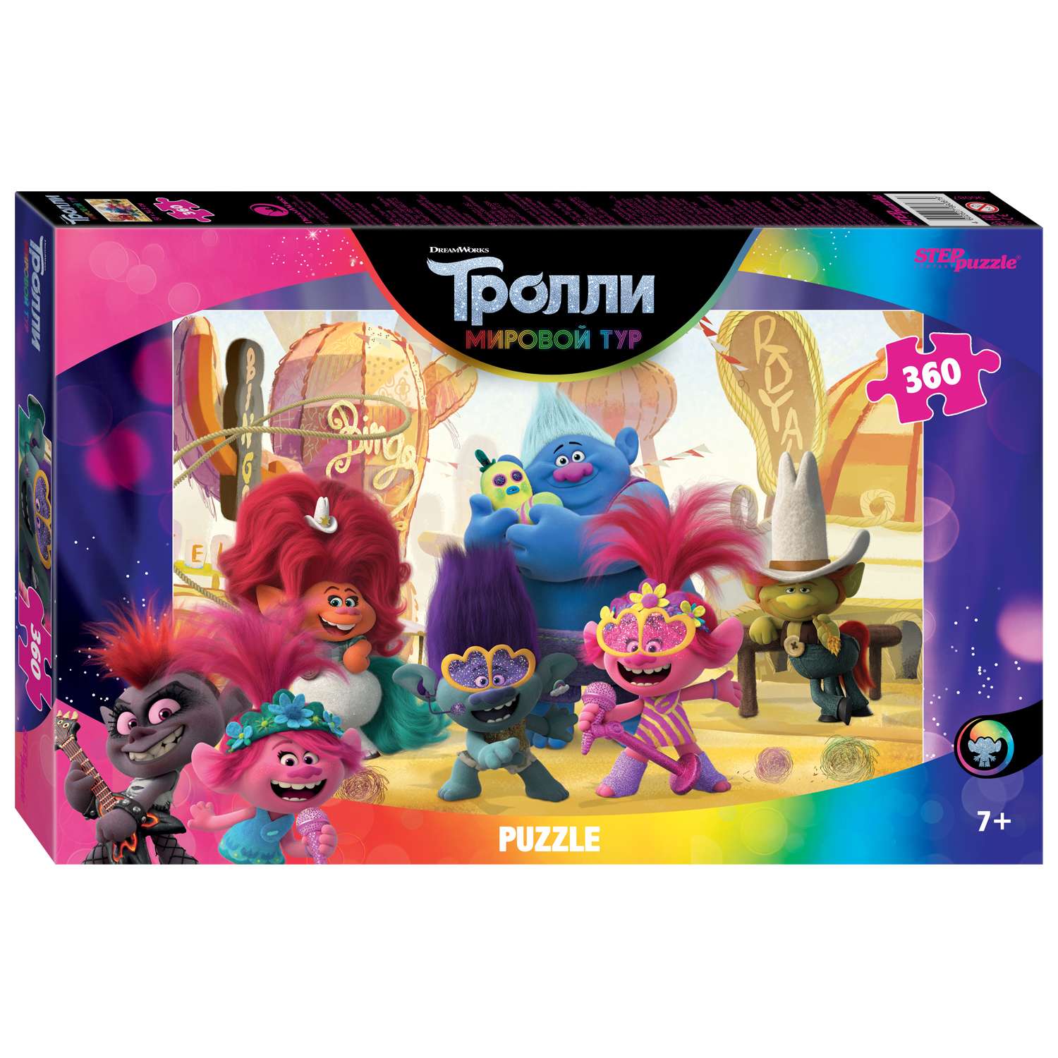 Пазл Step Puzzle Trolls2 классический - фото 1