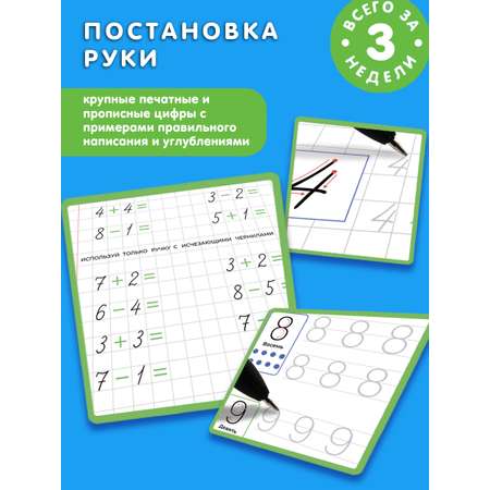 Многоразовые прописи ЗАНИМАШКИ Цифры формы рисунки