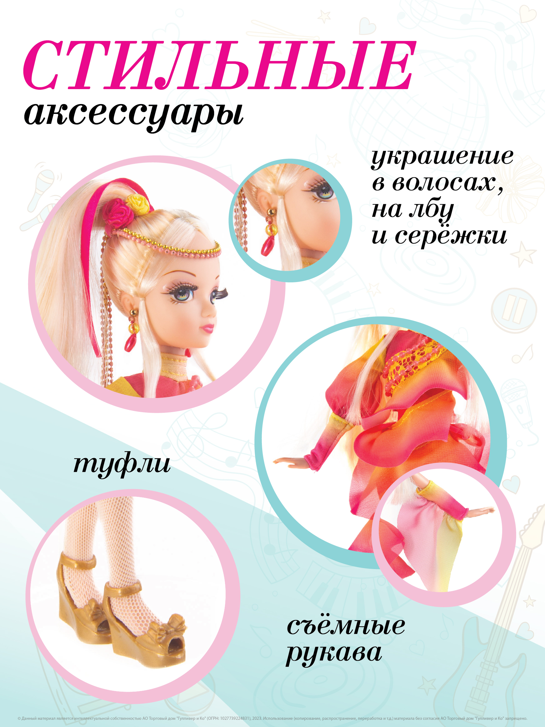 Кукла модельная Sonya Rose Школа танцев "Латина" SRDN003 - фото 8