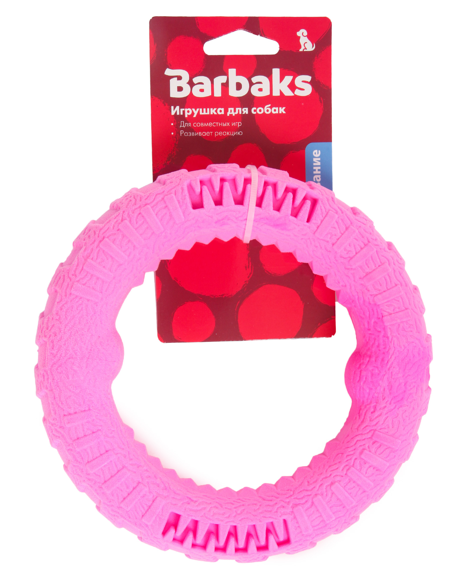 Игрушка для собак Barbaks Кольцо-шина TPR диаметр 17.8см - фото 6