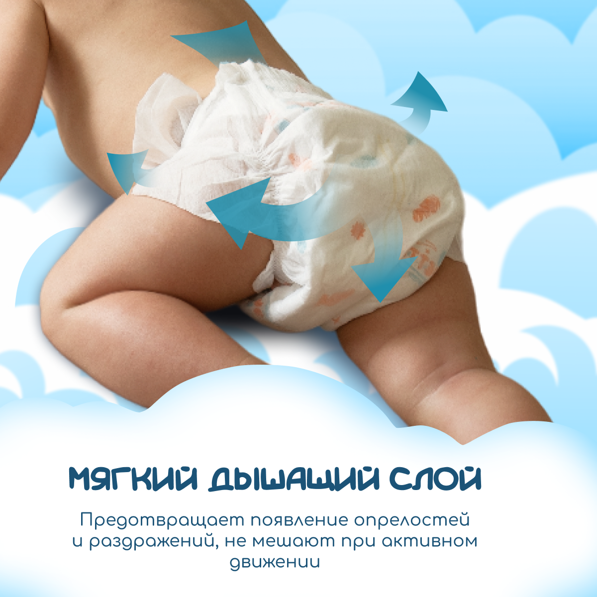 Подгузники METTIS S (3-6 кг) 84 шт. - фото 3