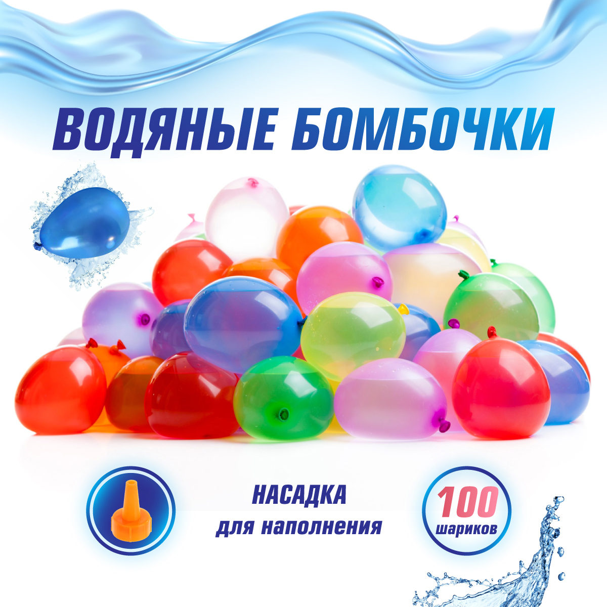 Игра на ловкость Veld Co водяные бомбочки - фото 1
