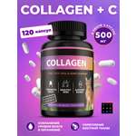 Коллаген в капсулах FIT AND JOY для кожи волос ногтей и суставов витаминный комплекс