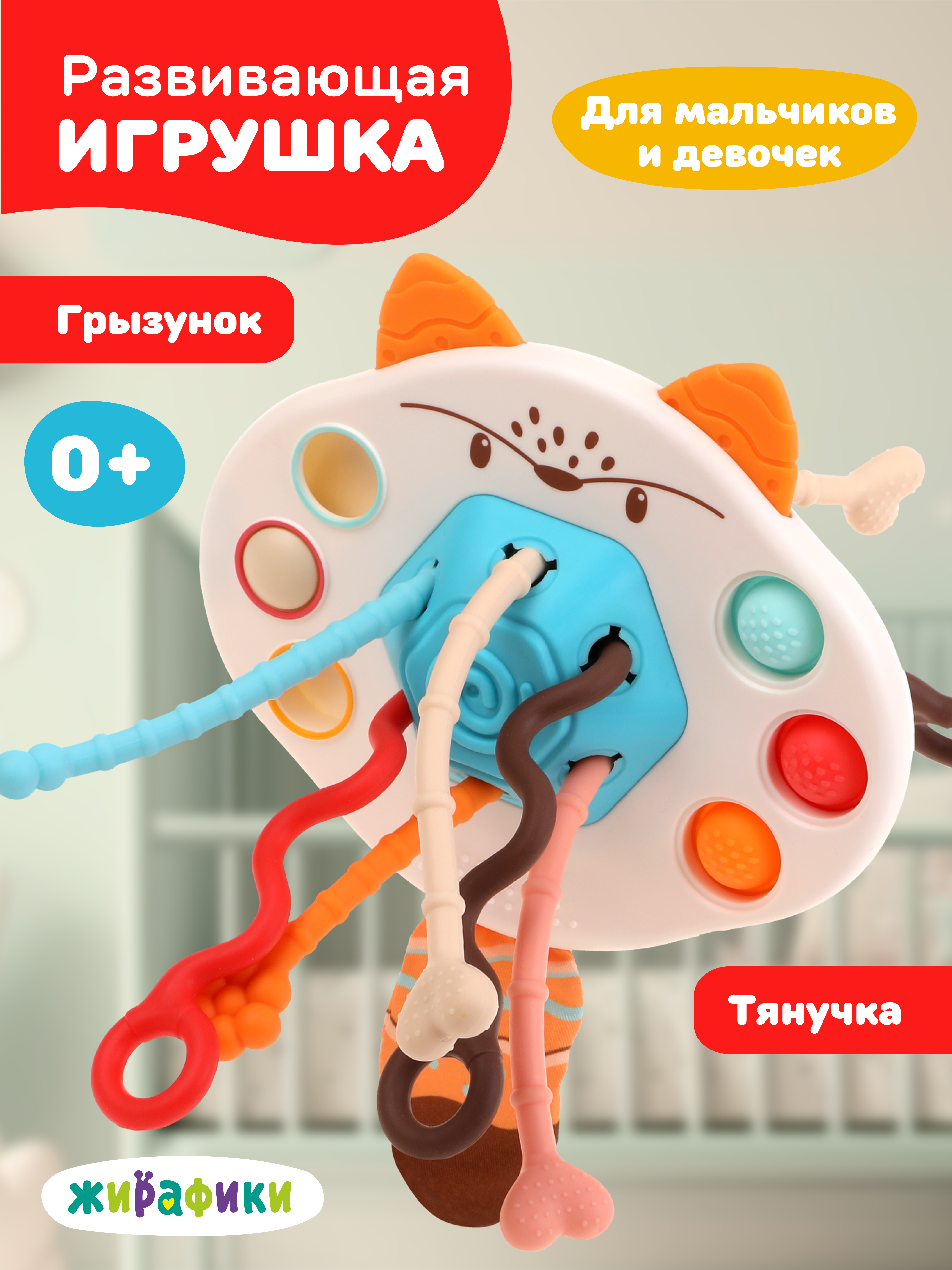 Игрушка Жирафики - фото 1