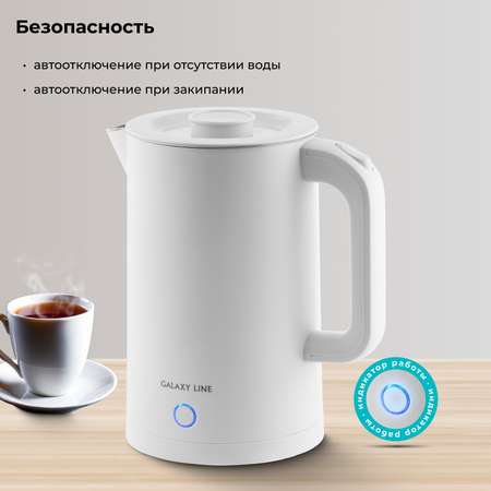 Чайник электрический Galaxy LINE GL0362 БЕЛЫЙ