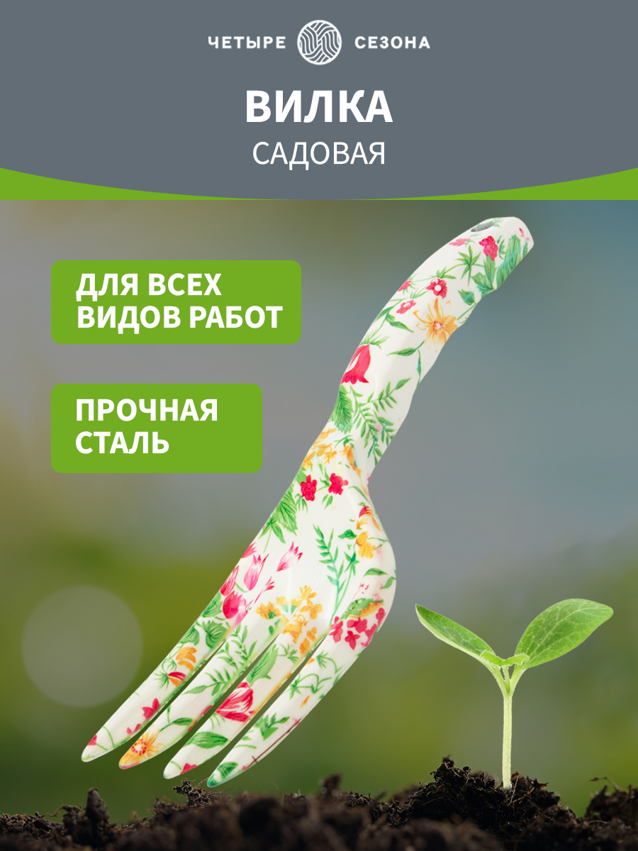 Грабельки садовые с цветочным рисунком, 23х7,3см - фото 1