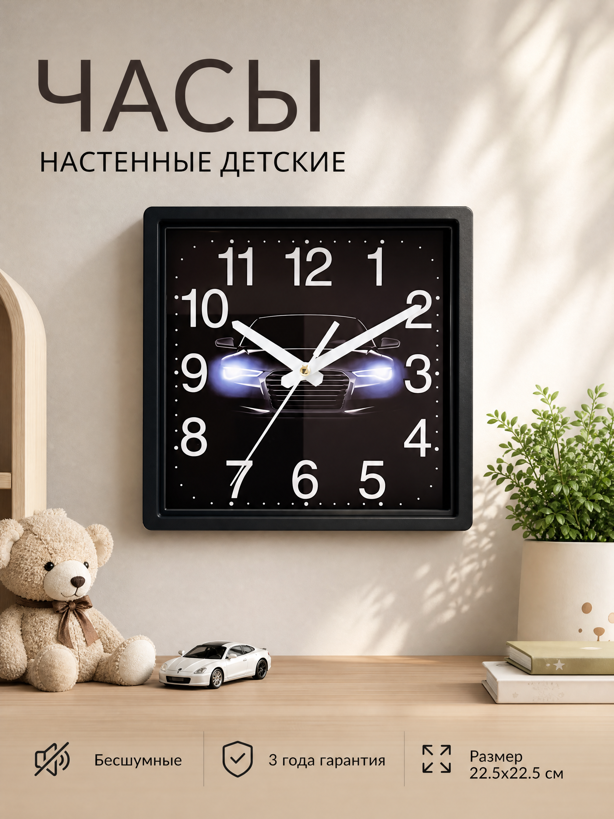 Часы АлмазНН Машина - фото 1