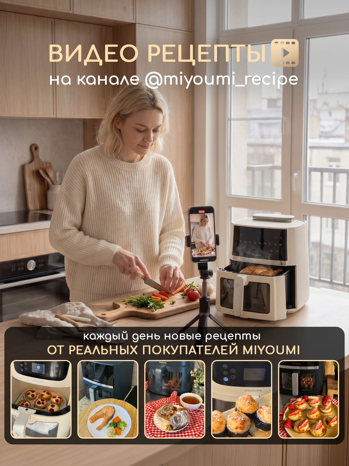 Аэрогриль электрический Miyoumi 7 л с функцией пара и Wi-Fi управлением - фото 14