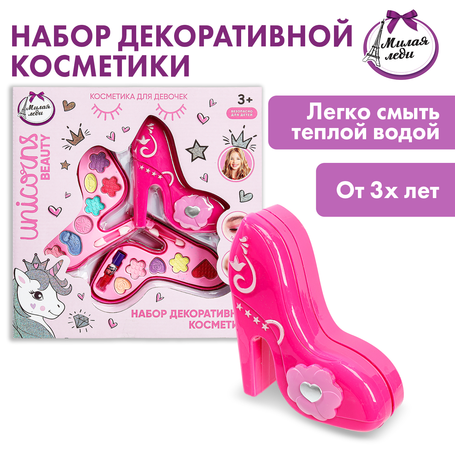 Игрушка Милая леди косметика - фото 1