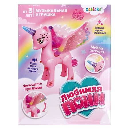 Игрушка Zabiaka