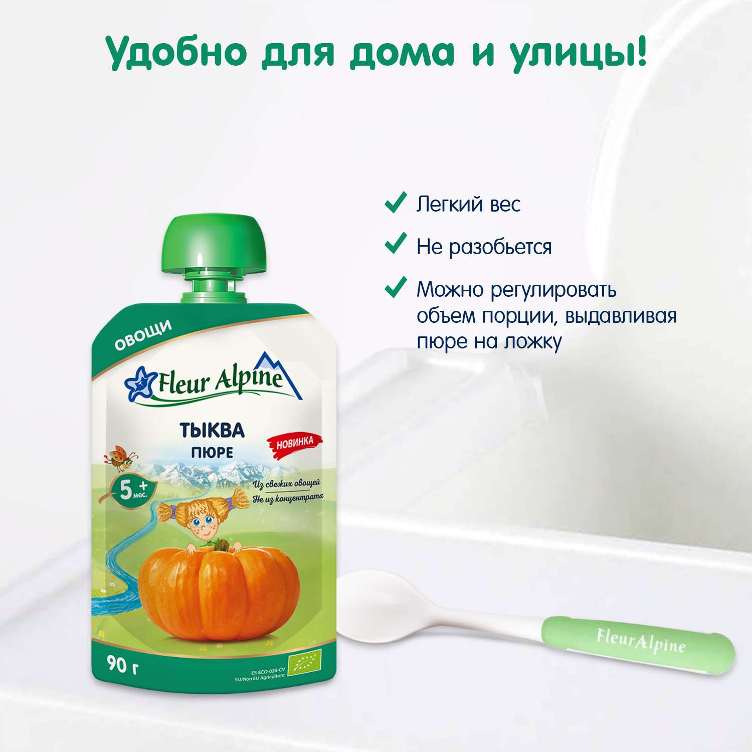 Пюре Fleur Alpine Тыква с 5 мес 90 г - фото 8