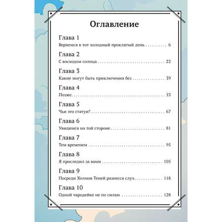 Книга МиФ Королевство драконов Холмы теней