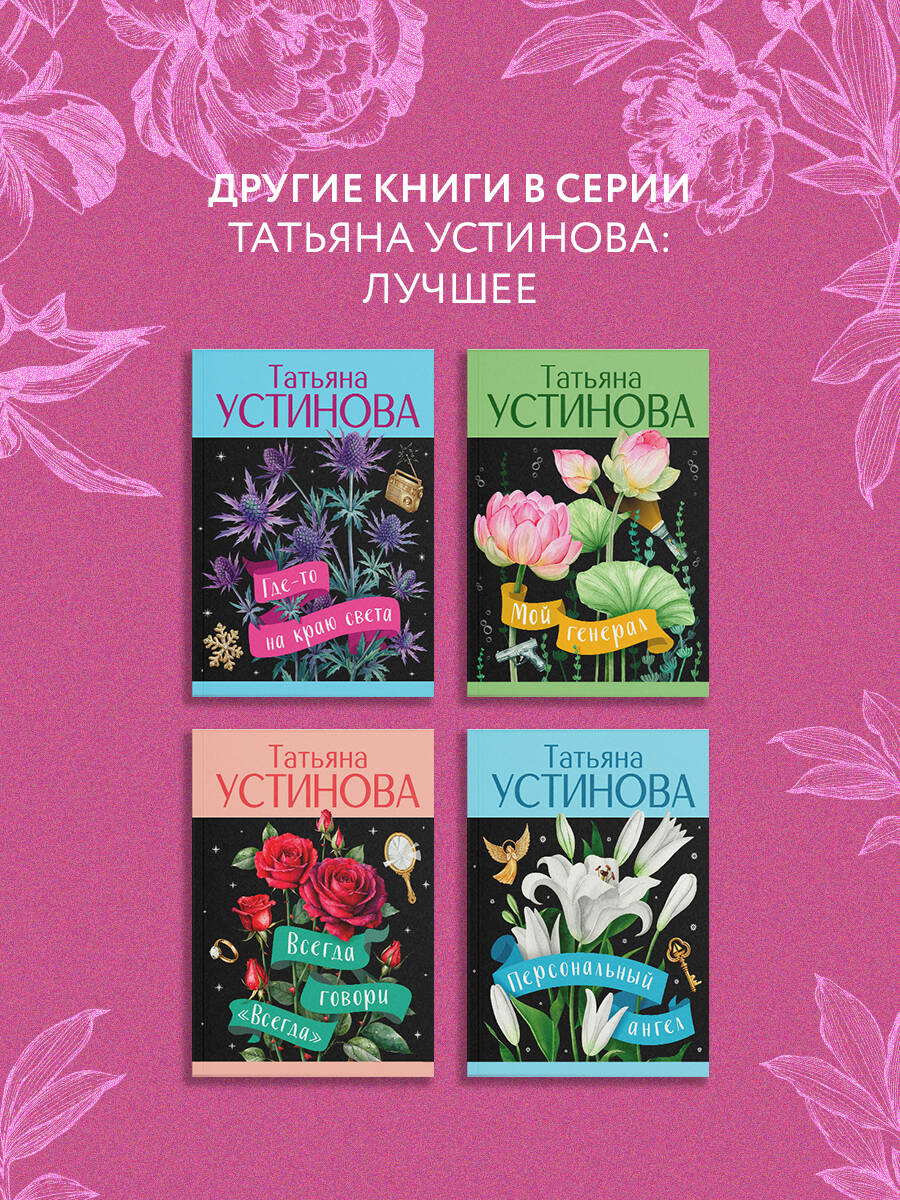 Книга Эксмо Роковой подарок - фото 5