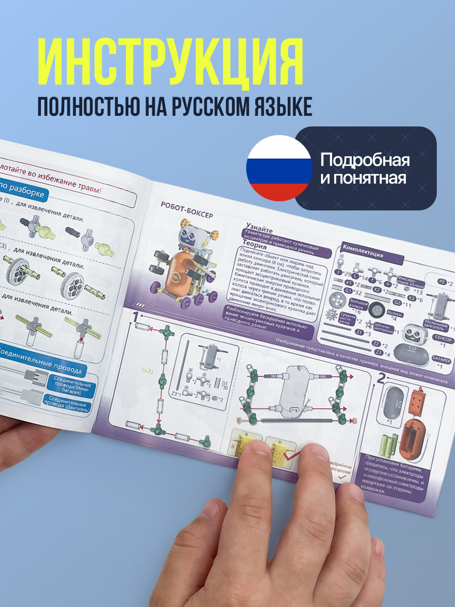 Конструктор SCIENCE EDUCATION Робототехника 36 экспериментов электронный 438 дет. - фото 5