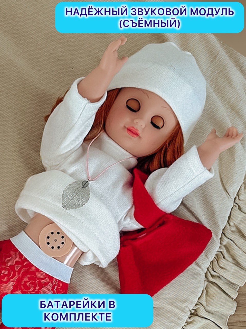 Кукла большая (ростовая) СТРАНА КУКОЛ говорящая Стелла высота 60 см 22-03.3 - фото 9