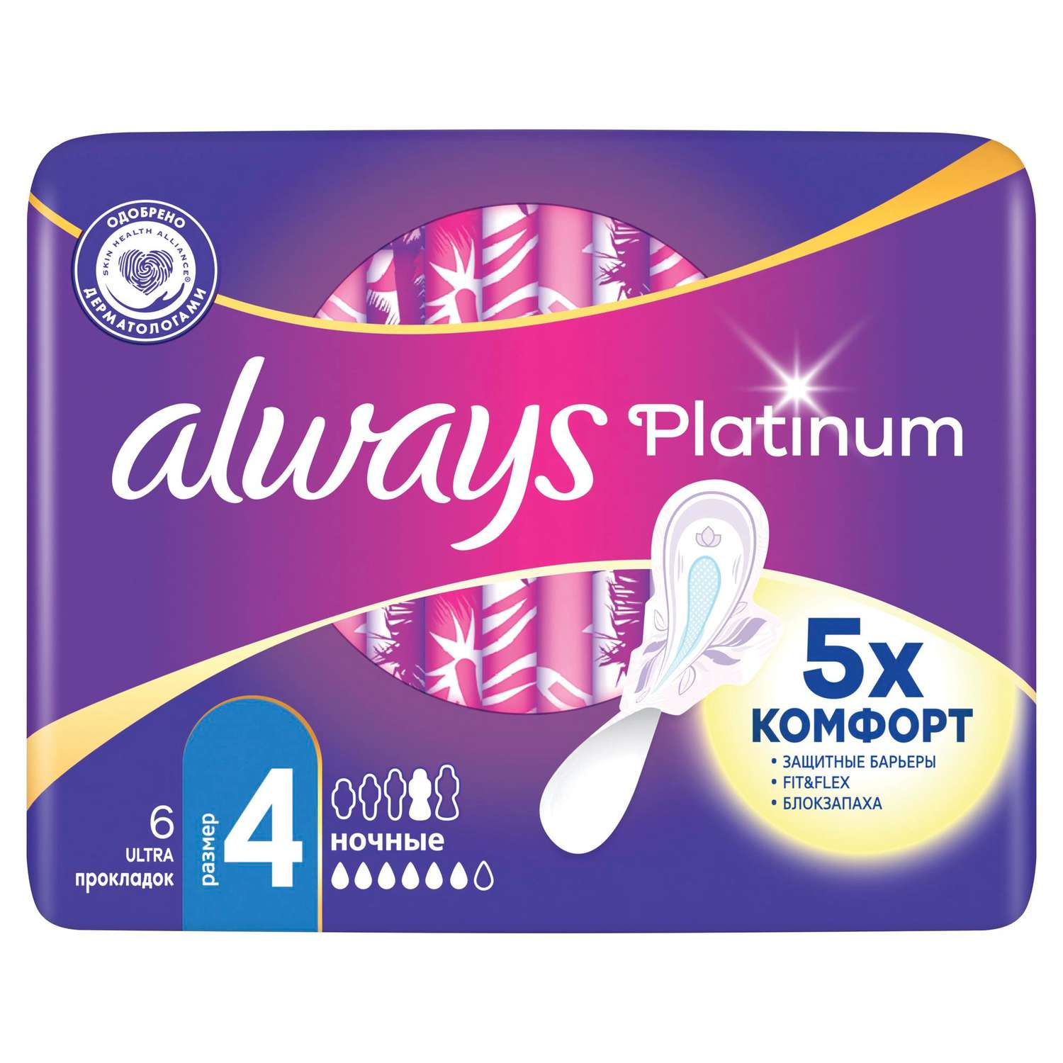Прокладки гигиенические ALWAYS Ultra Platinum Night Single ультратонкие 6шт - фото 9