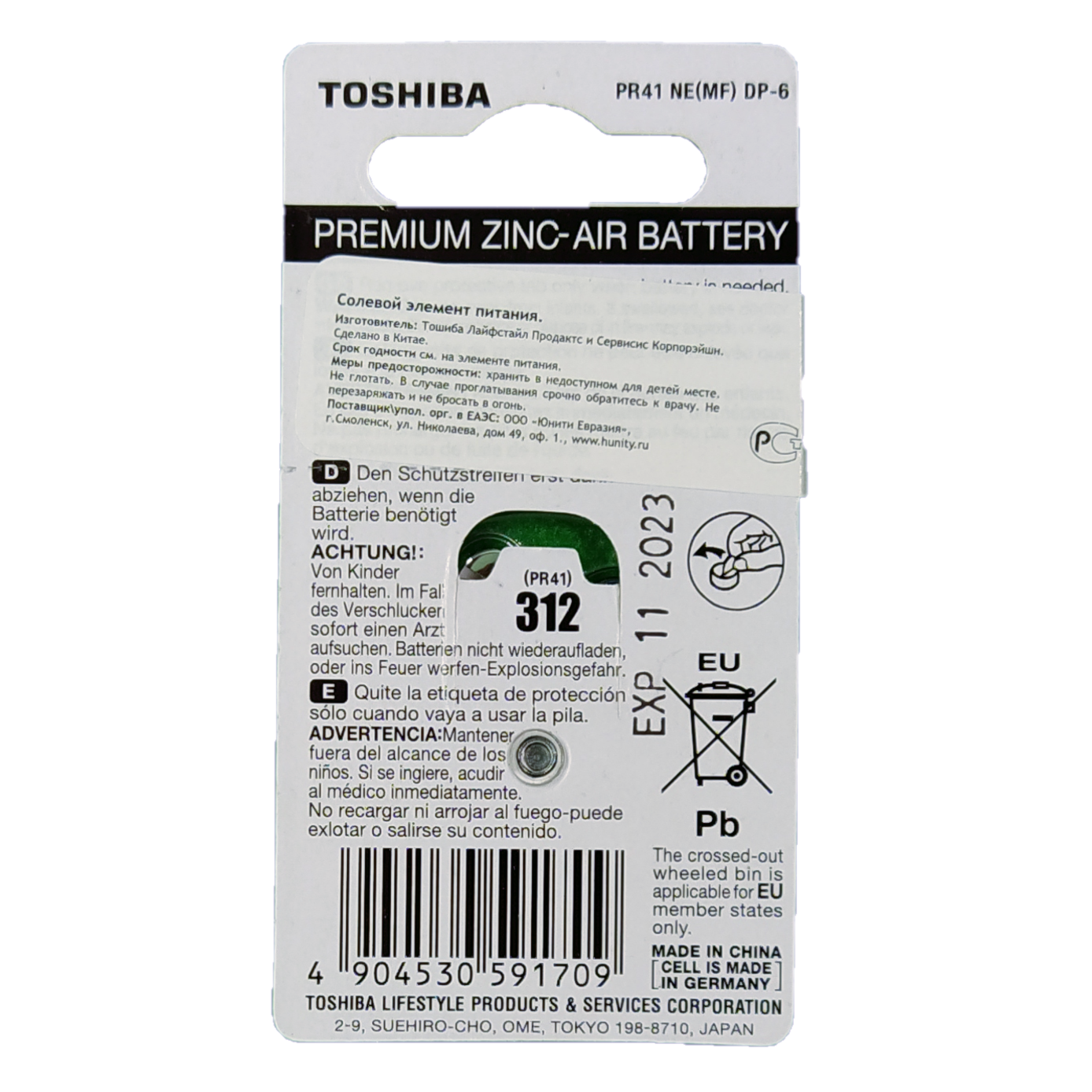 Батарейки Toshiba 312 PR41 воздушно-цинковые для слухового аппарата блистер 6шт 1.4V - фото 2