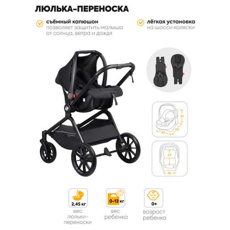 Коляска 3в1 JOVOLA Enigma, черный черный