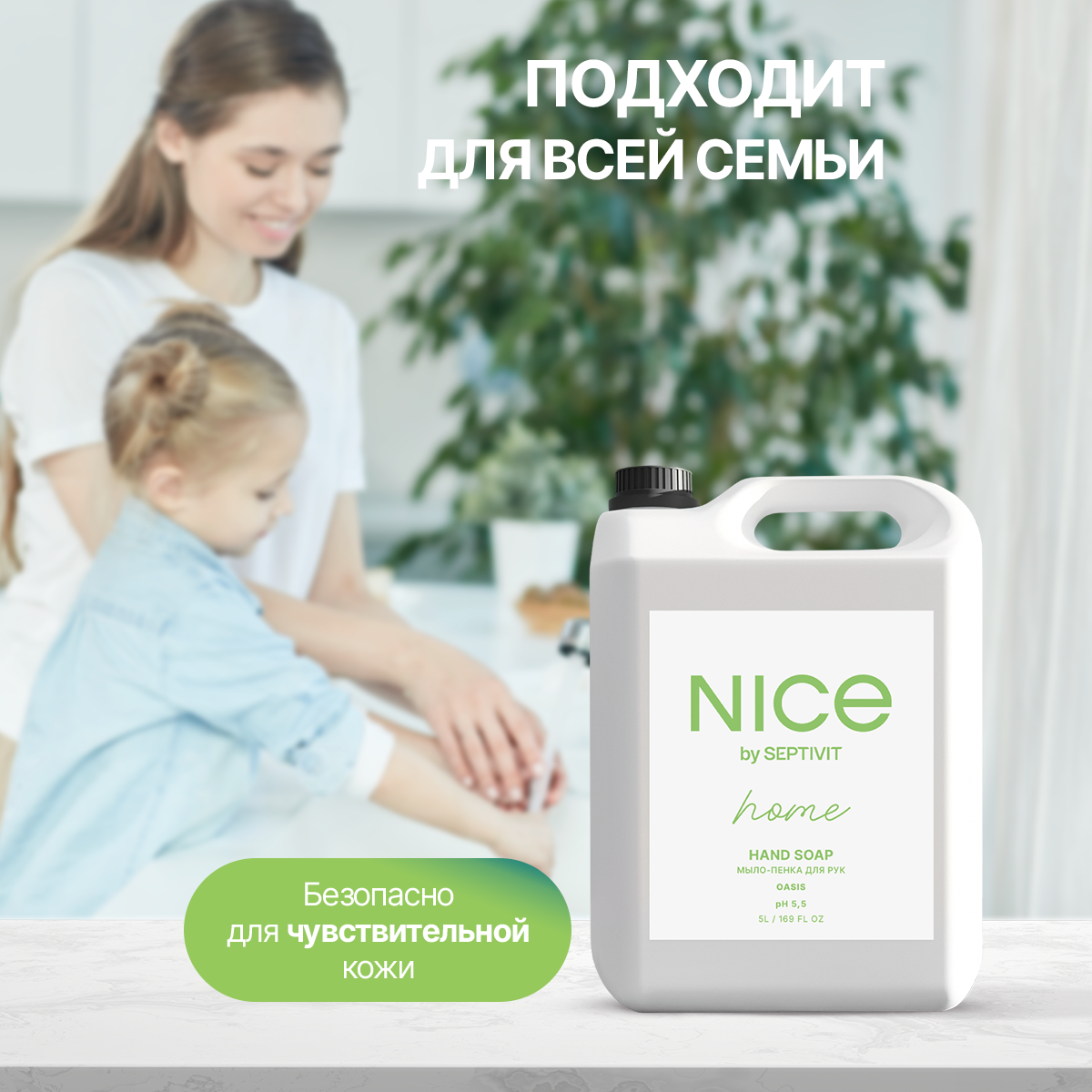 Мыло жидкое NICE by Septivit Фисташка 5450 г 5000 мл - фото 5