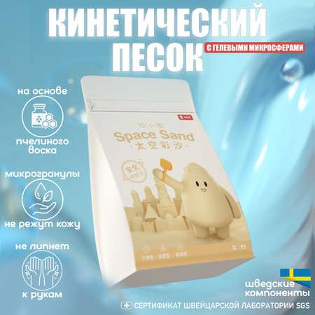 Кинетический песок COLOYOU 2.1 кг (голубой)