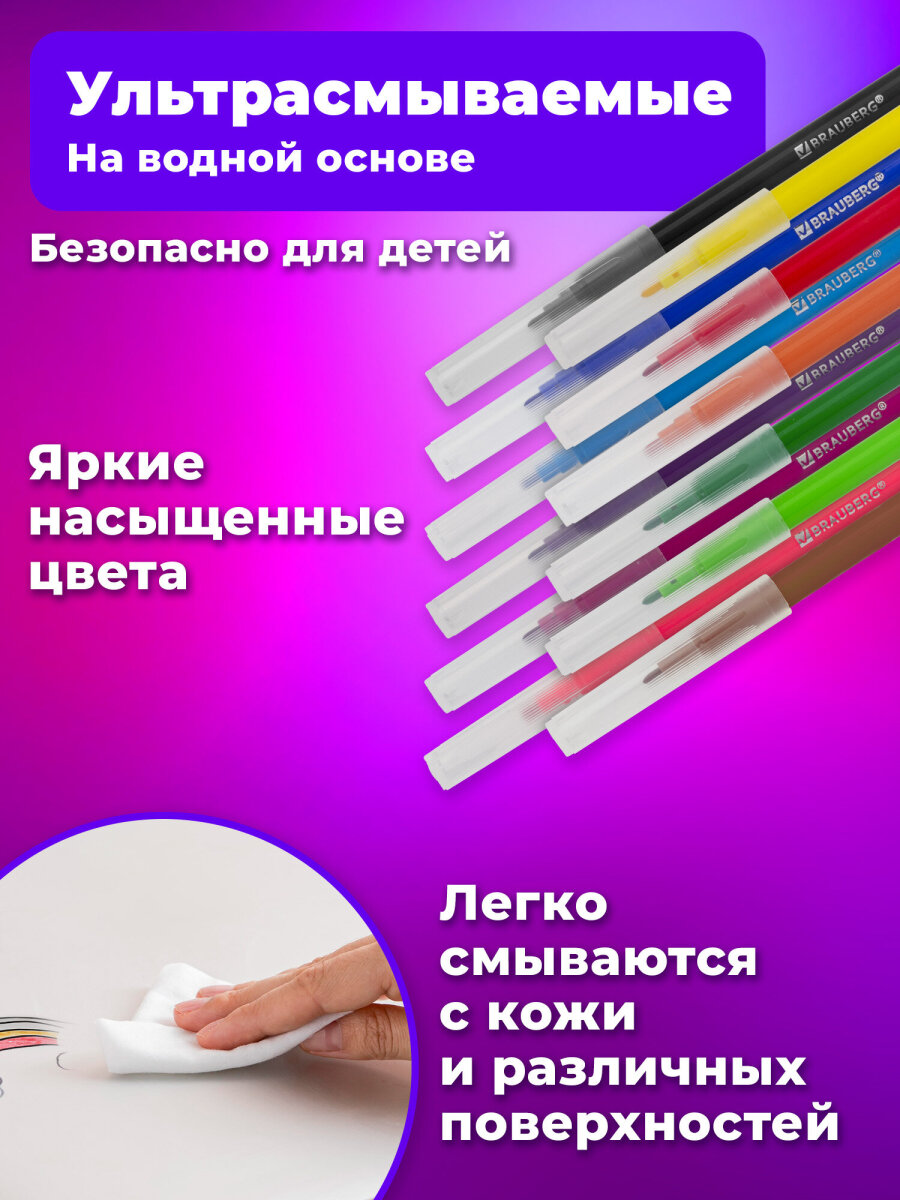 Фломастеры Brauberg 12 шт. - фото 2