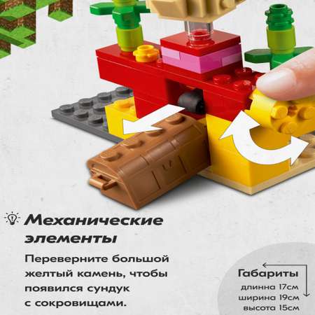 Конструктор LX Майнкрафт Коралловый риф 92 дет.