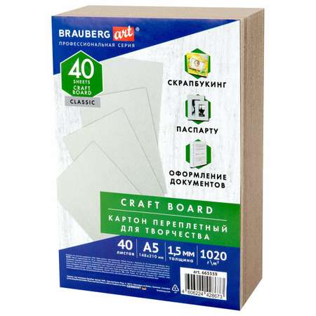 Белый картон Brauberg 40 лист.