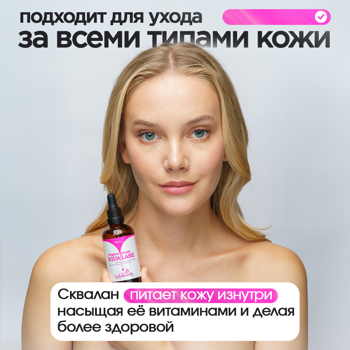 Сыворотка Galabeauty Сквалан оливковый 100 мл - фото 9