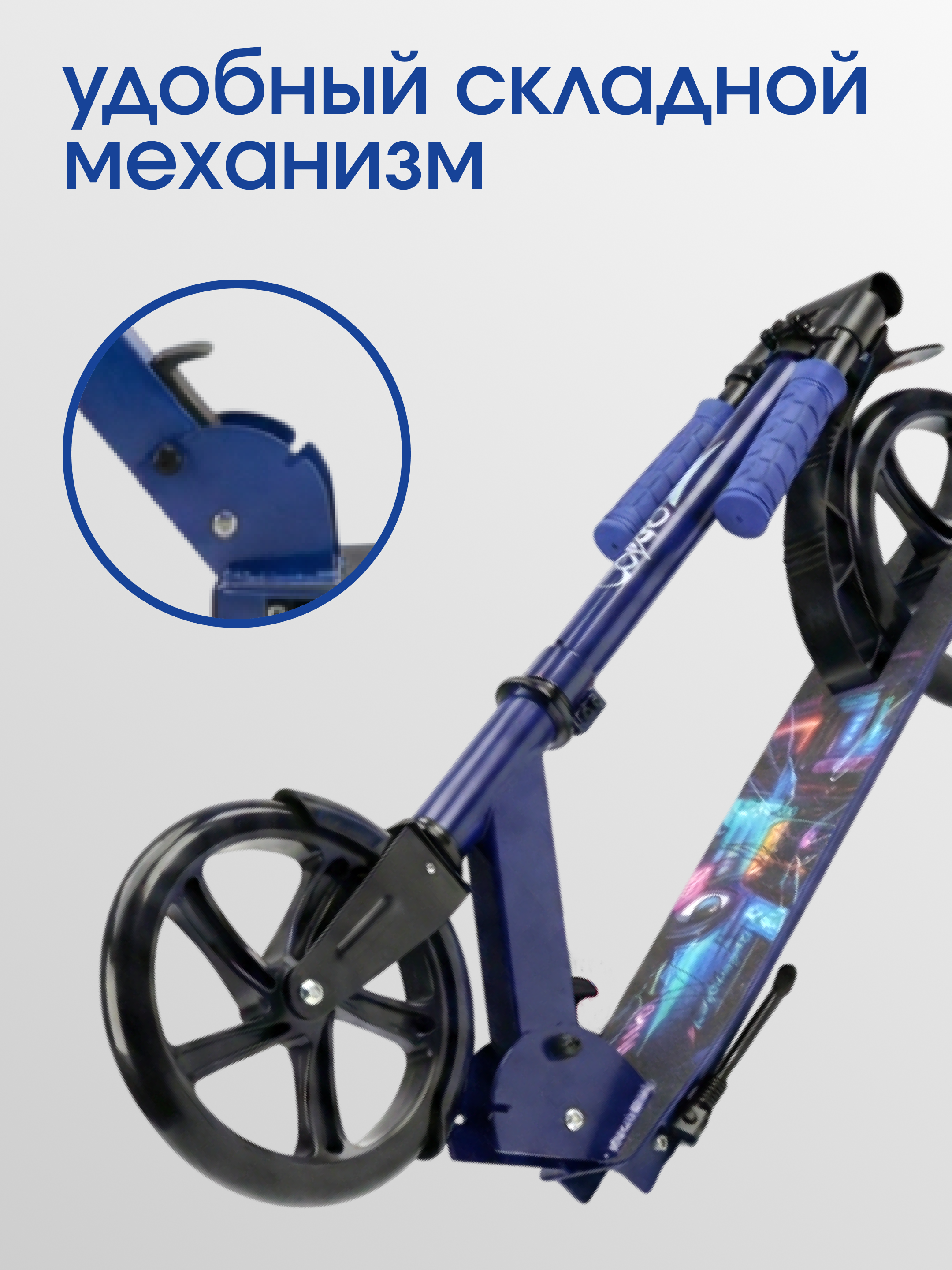 Городской самокат Saimaa двухколесный - фото 4