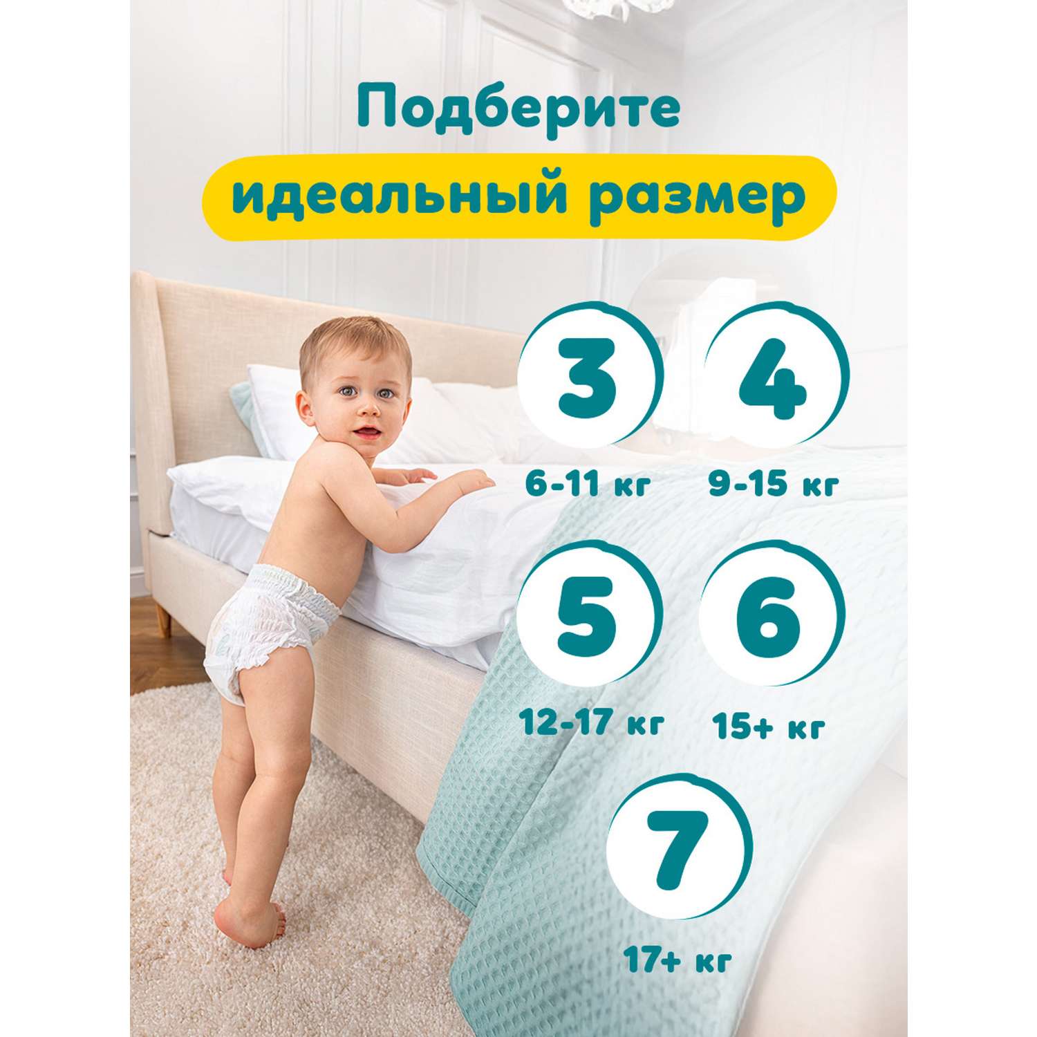 Трусики Pampers Pants 6 (15+ кг) 38 шт. - фото 10