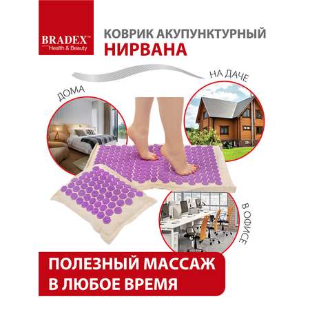 Коврик акупунктурный Bradex фиолетовый с наполнителем из кокосового волокна