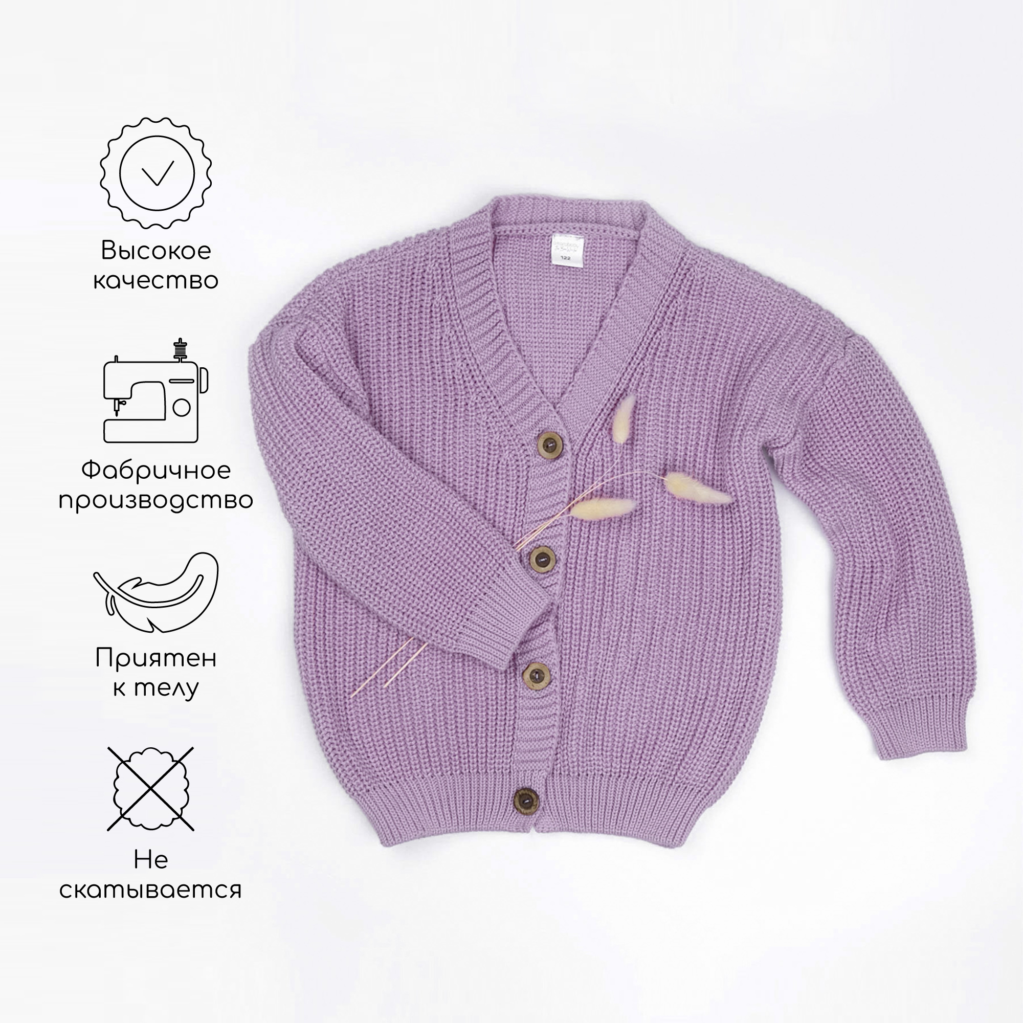 Кардиган Amarobaby AB-OD21-KNIT19/17 - фото 6