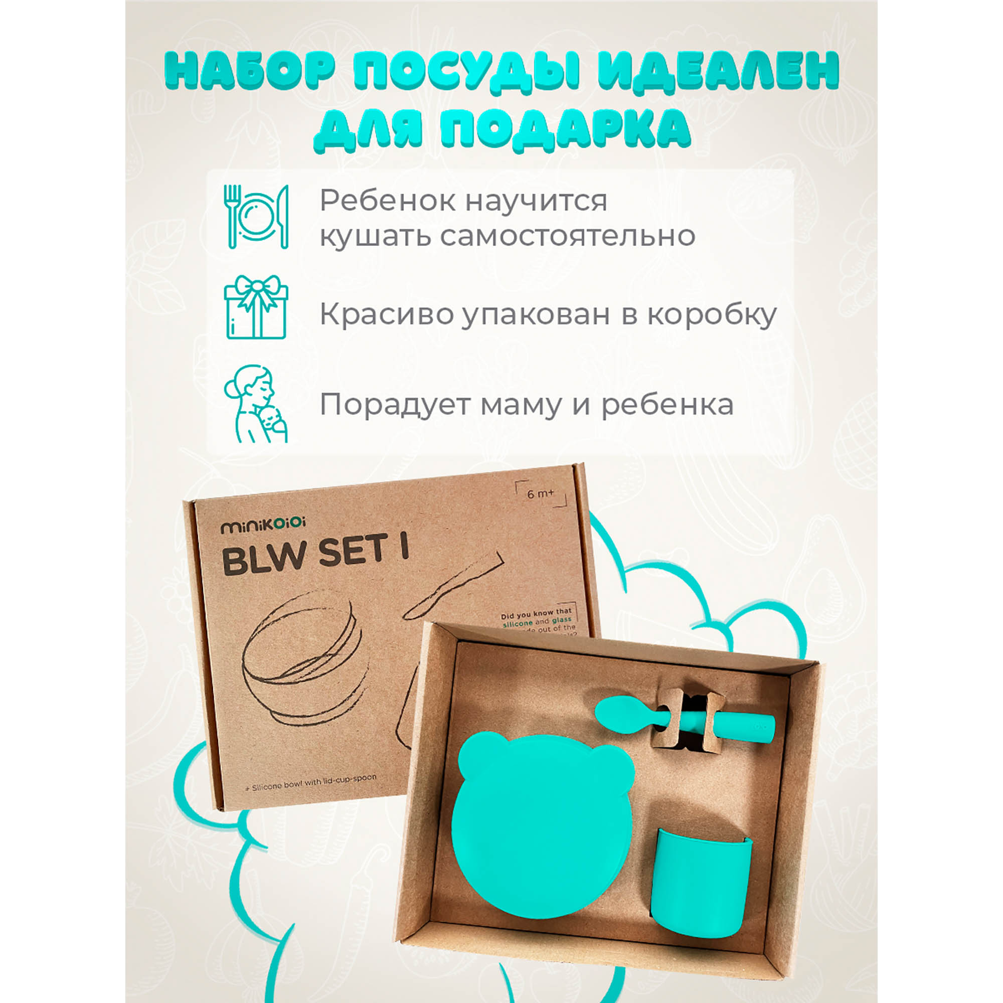 Набор посуды MinikOiOi 3 шт. в ассортименте - фото 10
