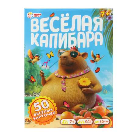 Настольная игра Умные игры Веселая капибара