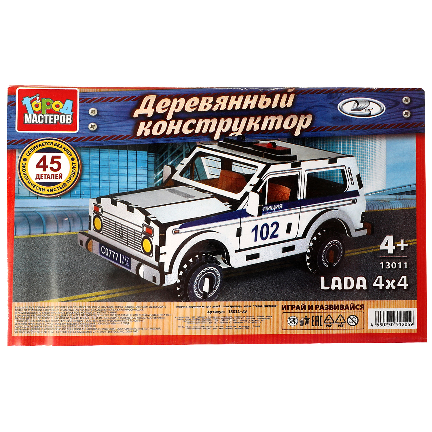 Конструктор Город мастеров LADA 4x4 Полиция деревянный - фото 1