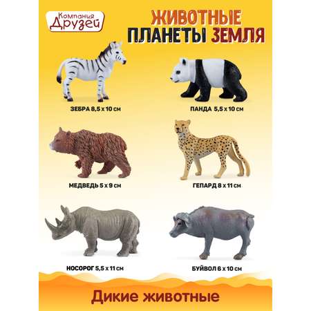 Игровой набор DARWIN Дикие животные 12шт