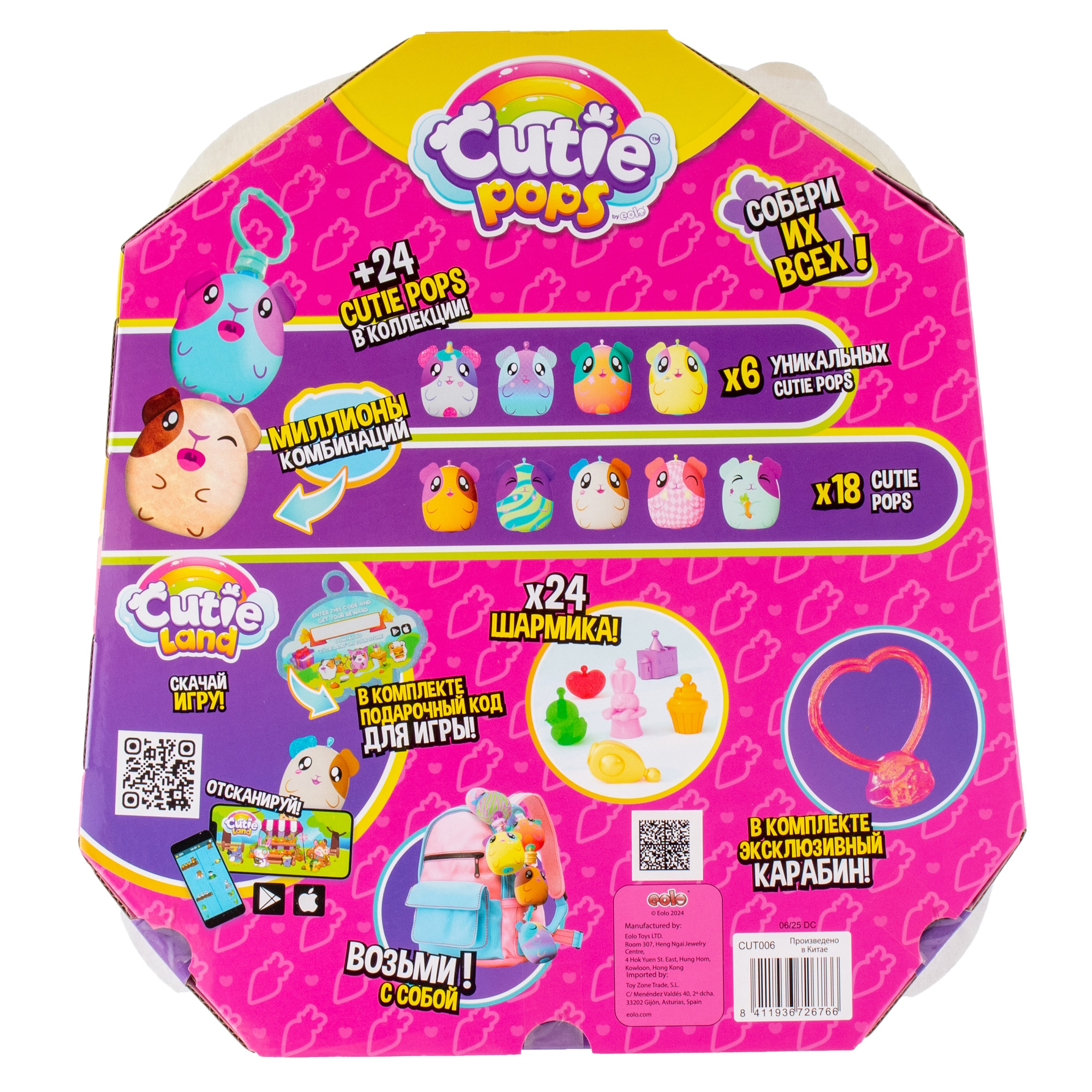 Брелок EOLO - фото 44