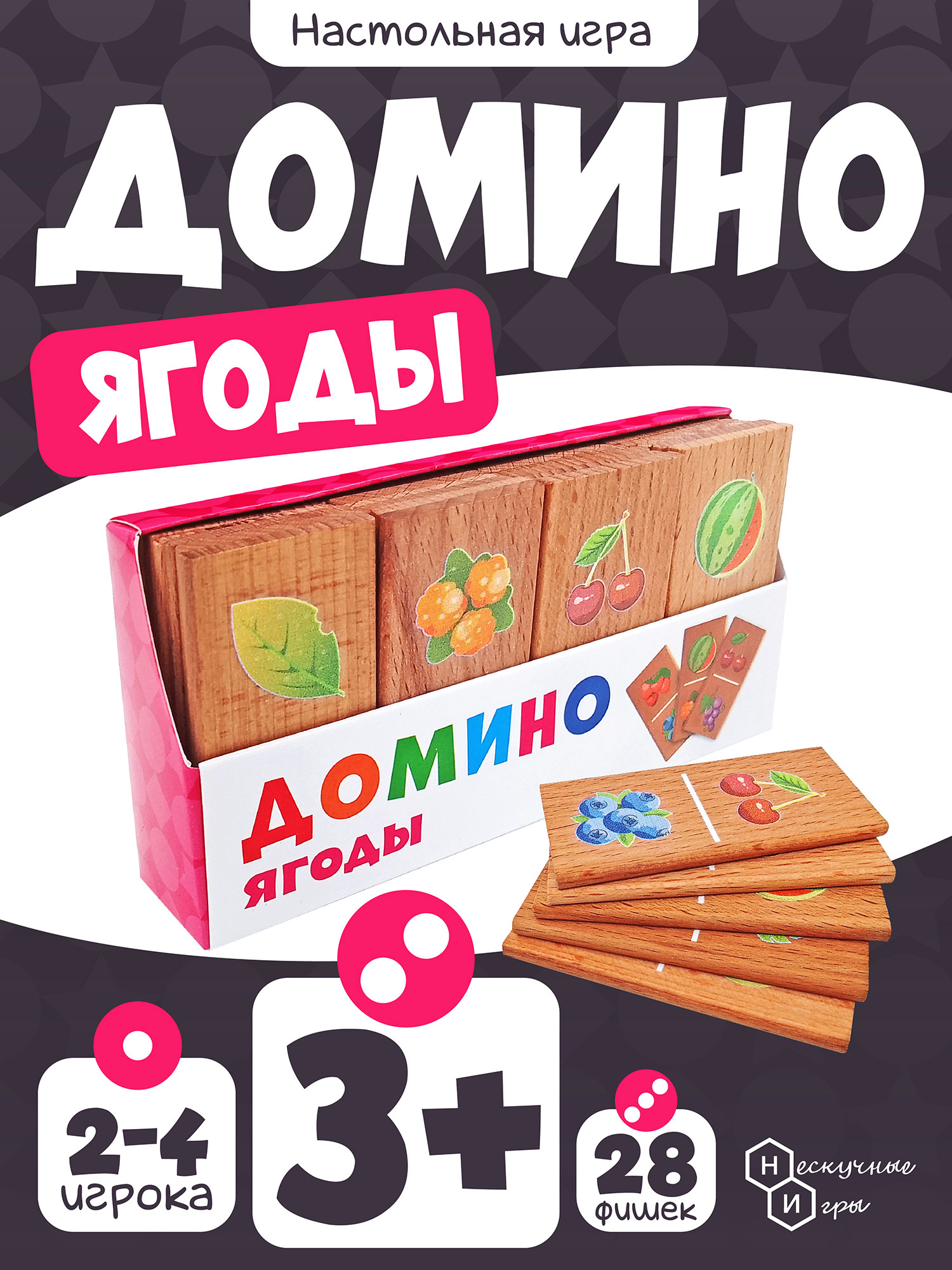 Настольная игра Нескучные игры Домино - фото 1