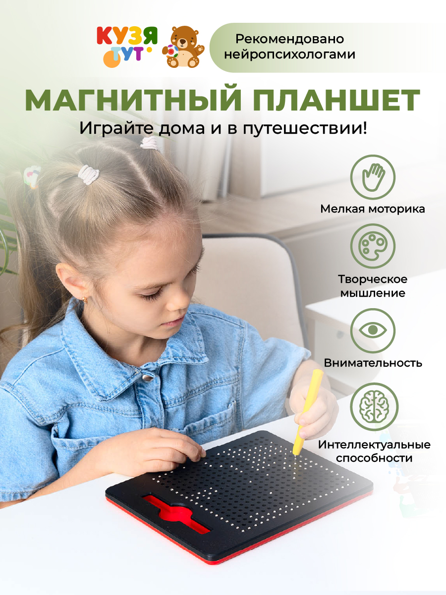 Настольная игра КУЗЯ ТУТ Магнитный планшет - фото 2