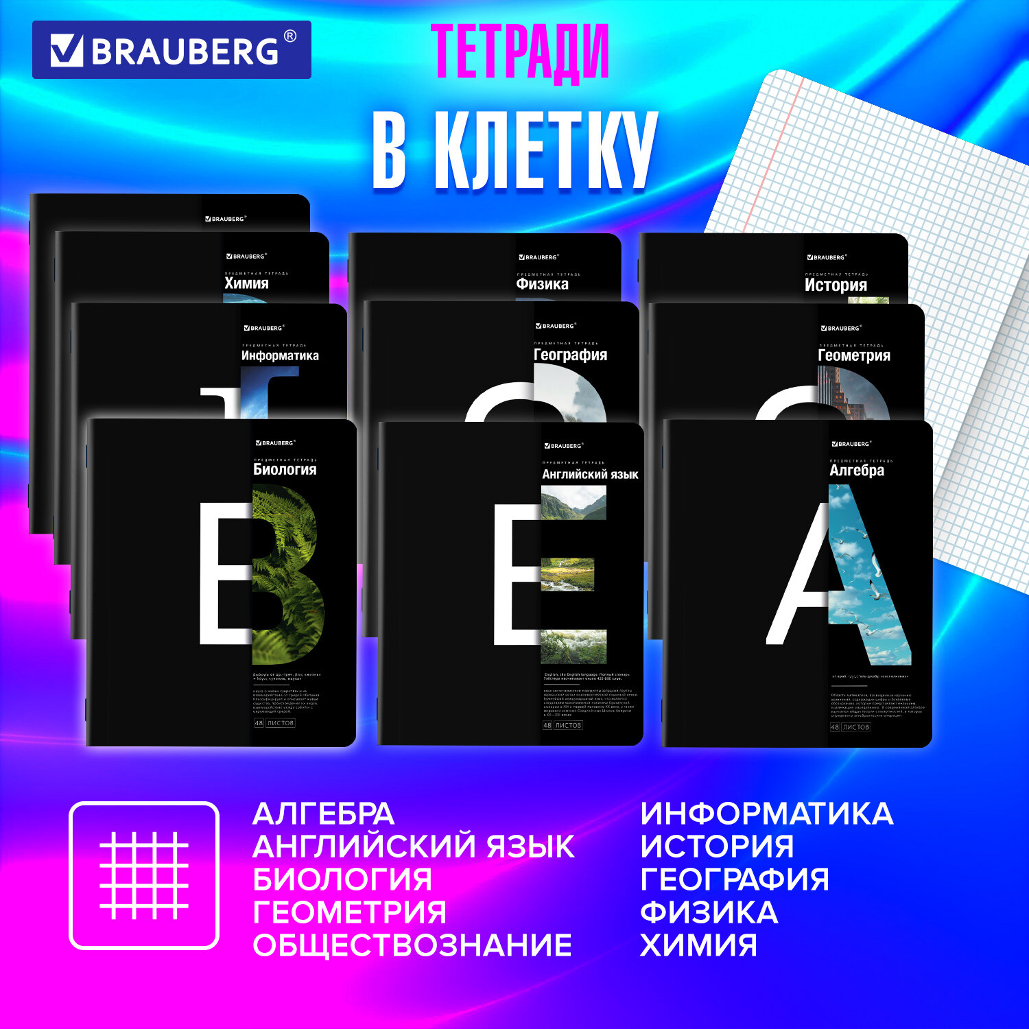 Тетрадь Brauberg 48 лист. 12 шт. - фото 2