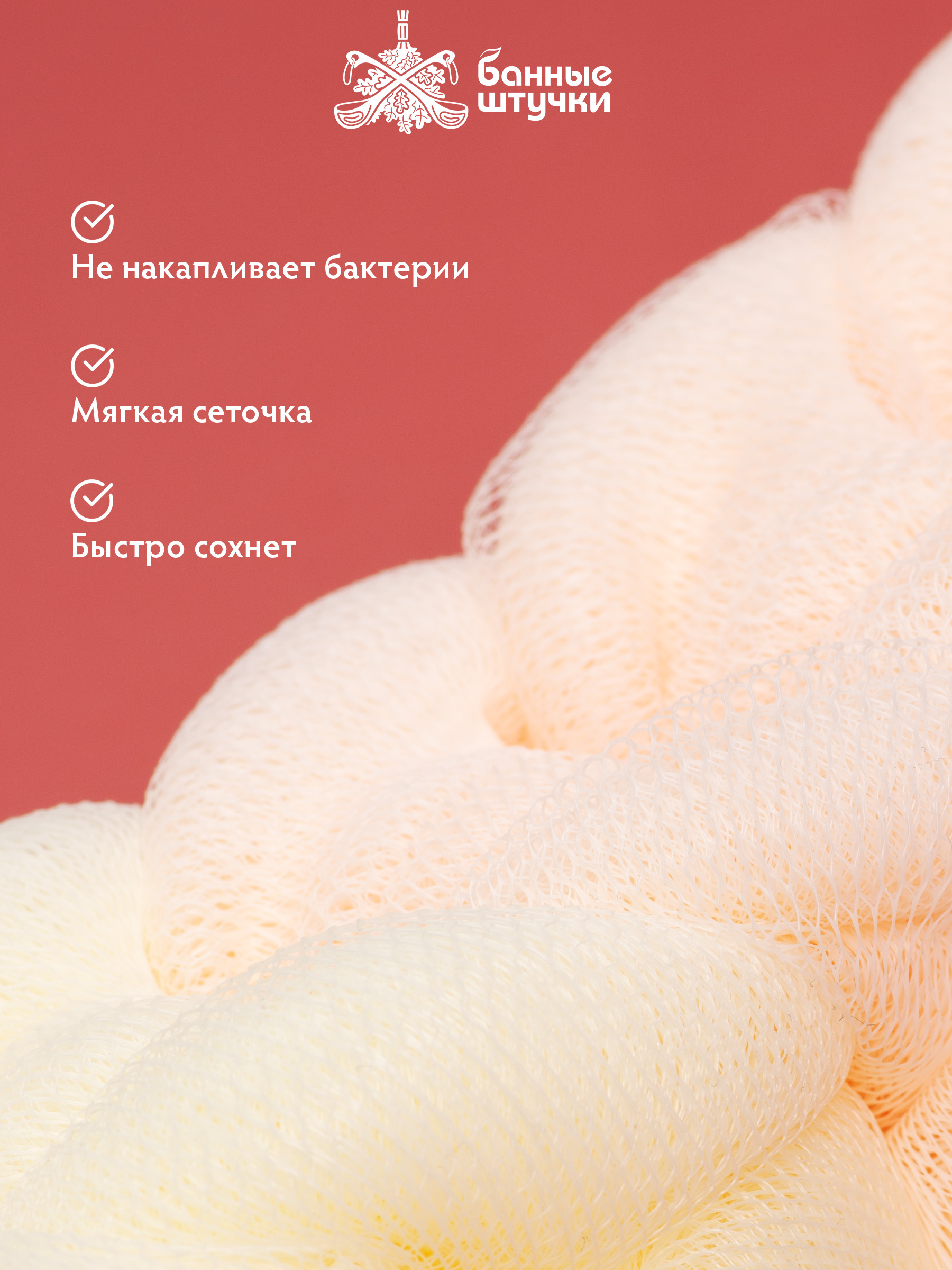 Мочалка Банные штучки - фото 3