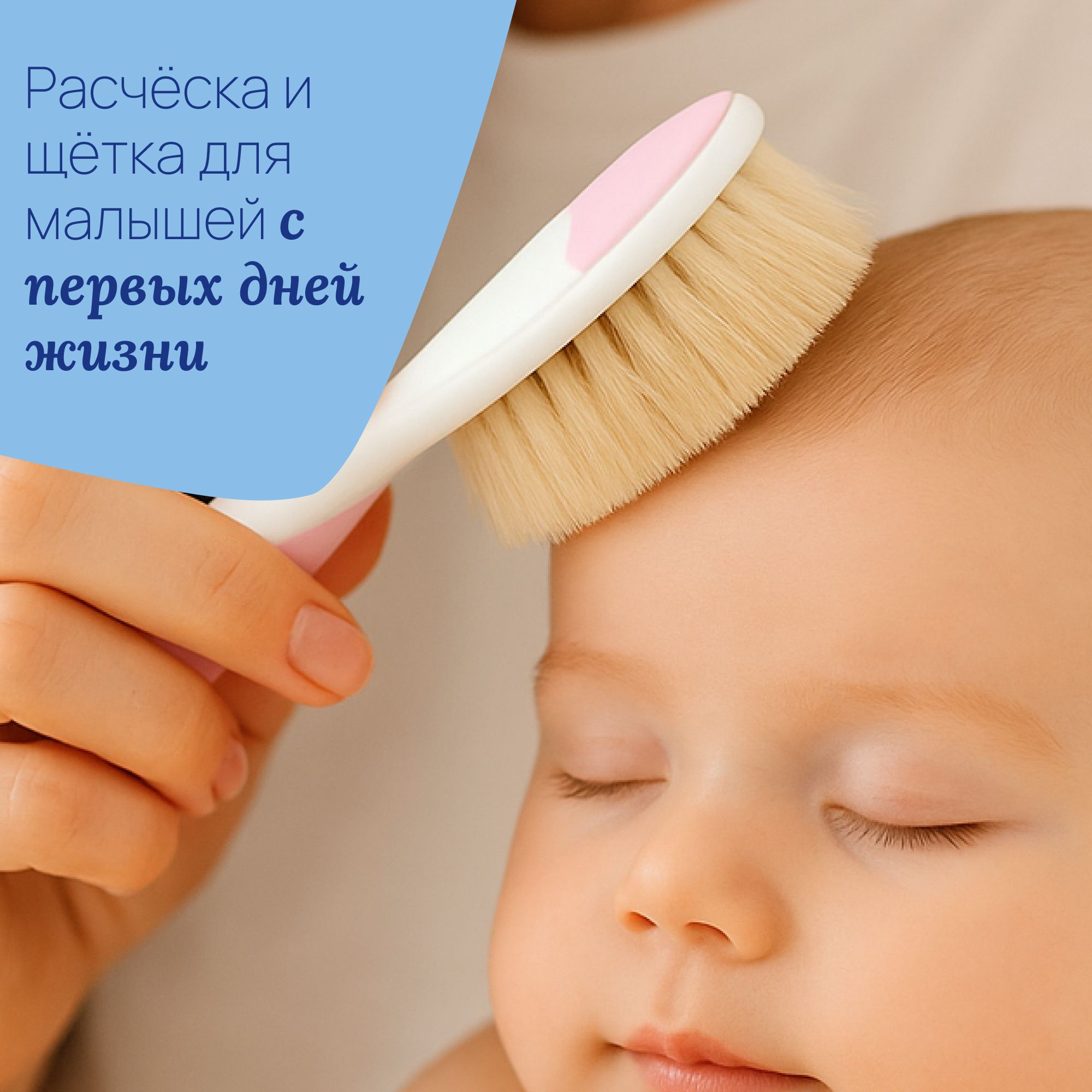 Набор расческа, щетка Chicco розовый 2 предм. - фото 2