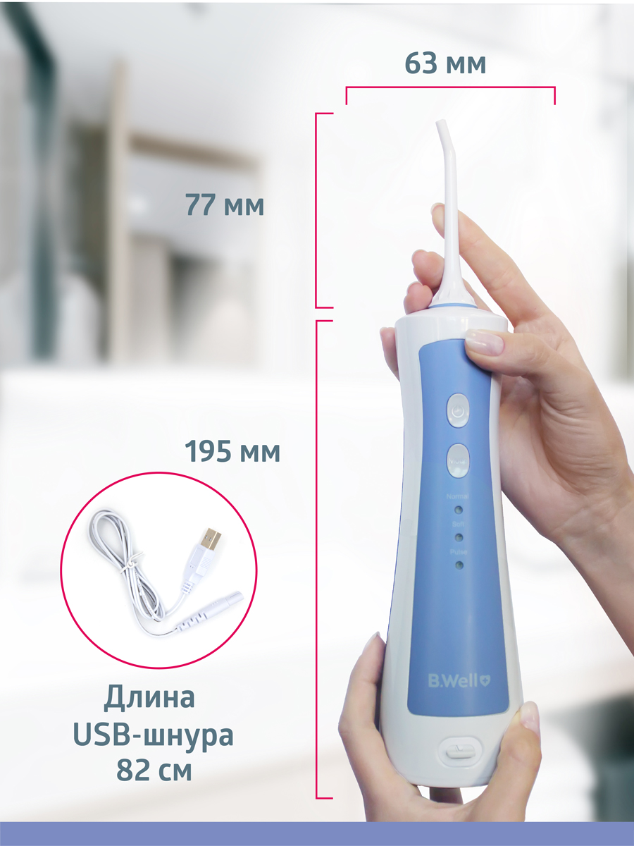 Ирригатор B.Well ручной - фото 7